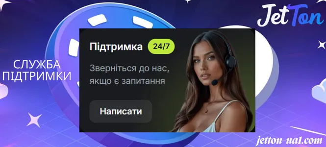 зв’язатися зі службою підтримки